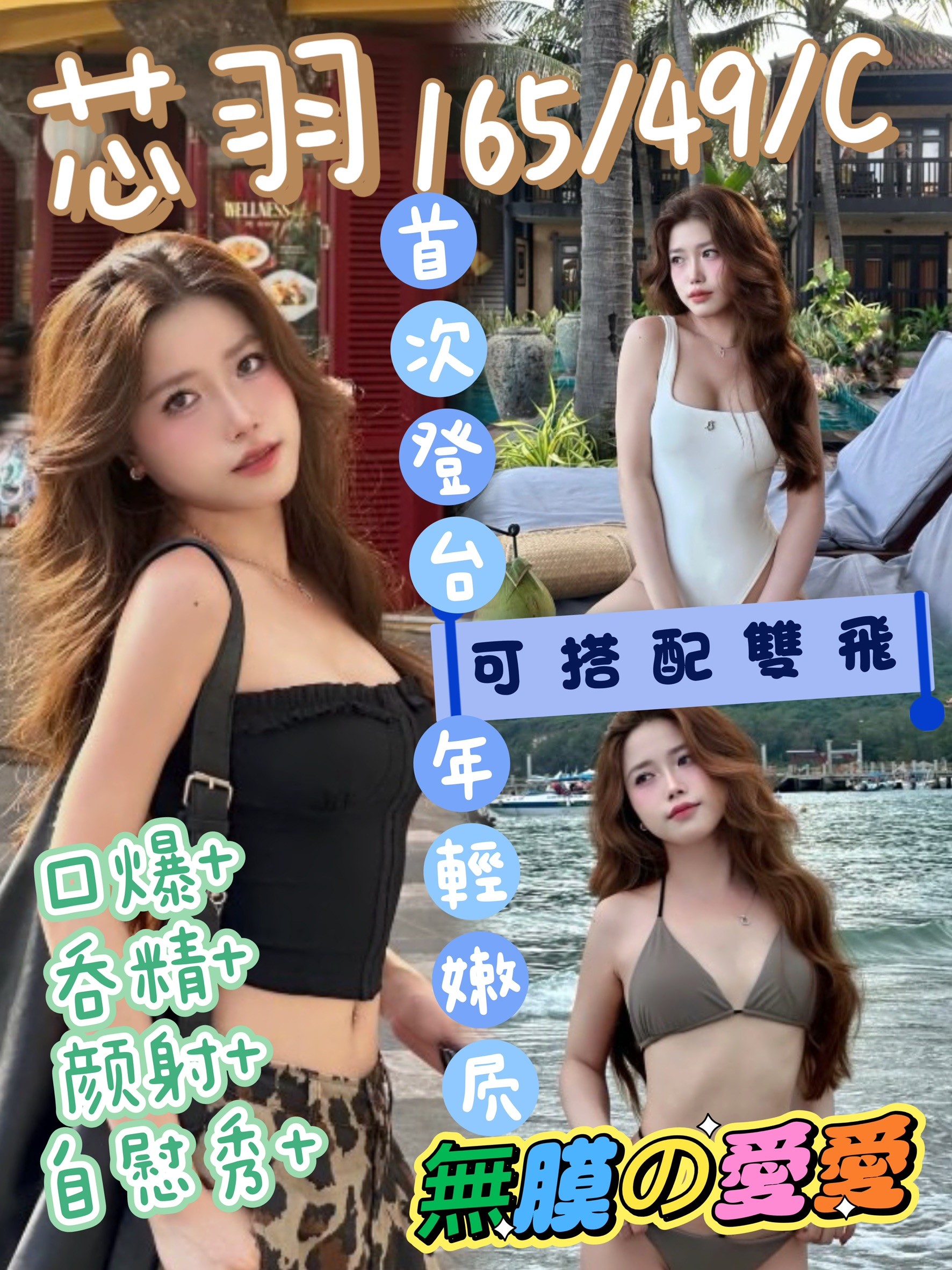 嘉義民雄外送茶 巧綠 169/52/35/36D 美腿絲襪少婦